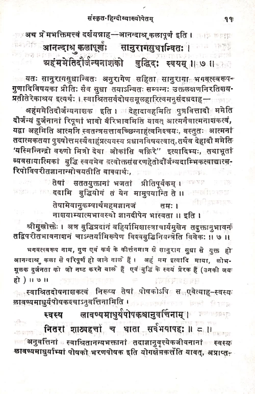 Laghustavarajastotra